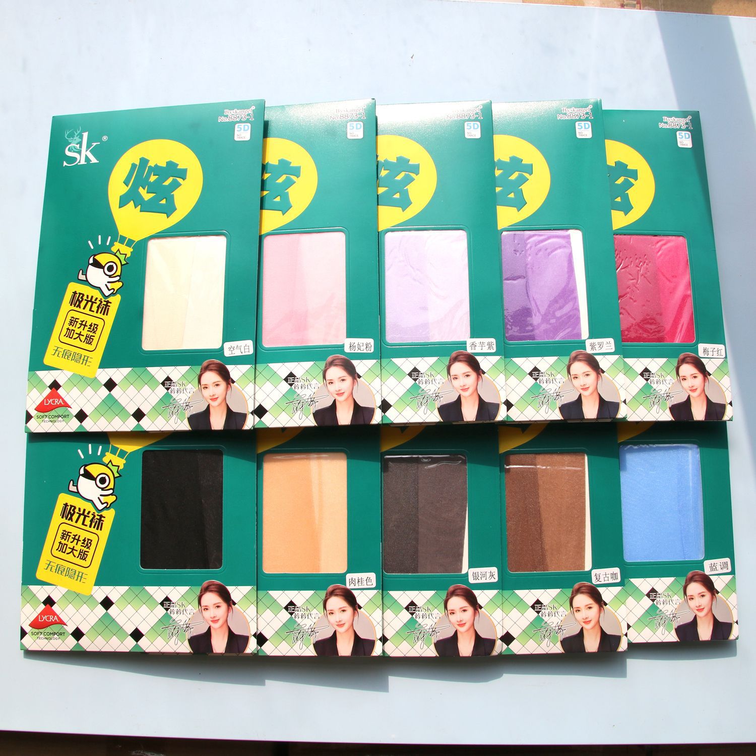 SK超薄无痕裆丝袜极光系列连裤袜油光亮360开裆免无缝性感丝滑8D