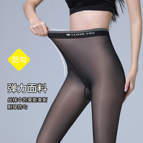 春秋薄款黑丝透肤打底袜女ILOVEYOU字母百搭显瘦连裤袜100g打底裤