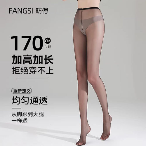 高个子黑色丝袜女薄款防勾丝0d高透黑丝加长版显瘦不掉档打底裤袜
