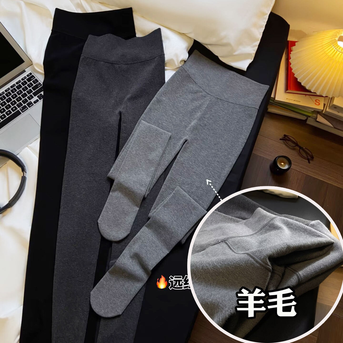 中空羊毛分段一字档连裤袜打底裤女秋冬季加绒加厚保暖外穿黑灰色