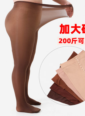 跨境欧美加大码200斤耐穿T裆棕色丝袜不掉裆打底裤狂欢节连裤袜