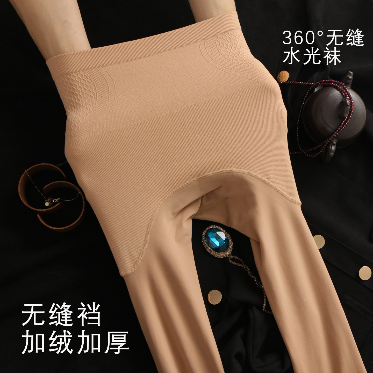 无痕裆水光袜光腿神器女秋冬加绒裸感肉色连裤袜加厚无缝裆打底裤