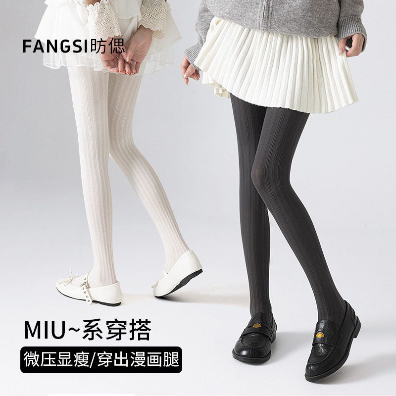 麻花条纹连裤袜女耐磨抗起球灰色打底裤袜春夏薄款透气miu~系裤袜