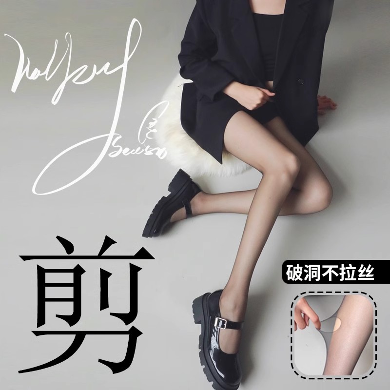 0D丝袜女夏超薄防晒打底连裤袜批发黑色性感菠萝袜子裸感光腿神器