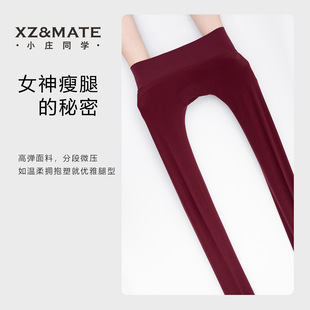 小庄同学「幕雪」80d天鹅绒无缝连裤袜厚黑打底无痕丝袜光腿