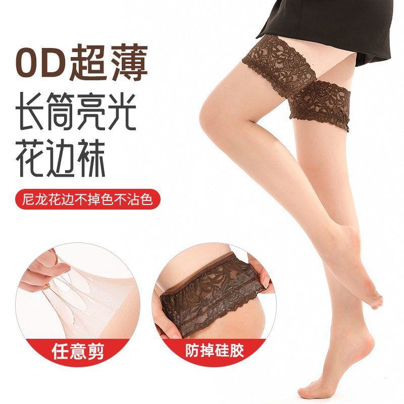 花边袜极光袜透薄油亮长筒丝袜外穿社交夜店蹦迪大码任意剪光腿