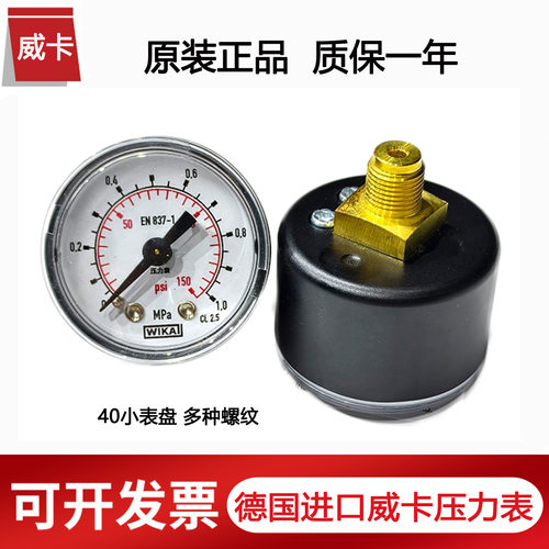 威卡进口耐震轴向气压表0-1MPa