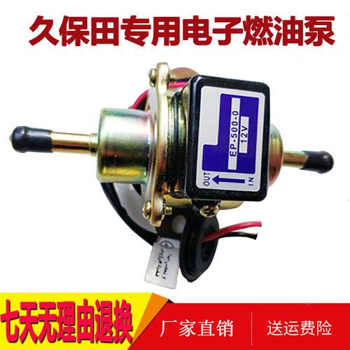 挖掘机配件 久保田12V电子泵输油泵燃油泵柴油收割机发动机增压泵
