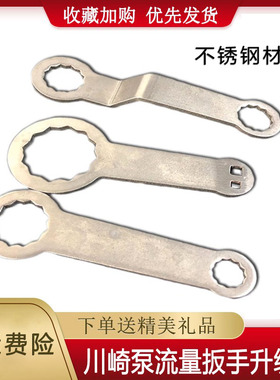 挖掘机川崎液压泵流量调节工具K3V112 K3V63提升器流量调节扳手