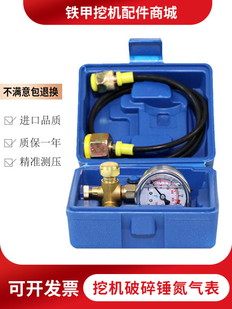 挖掘机破碎锤加氮气测试压力表图片