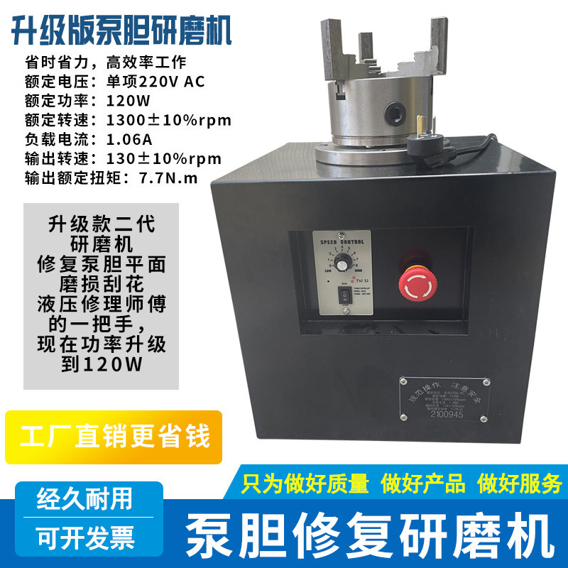 挖掘机液压泵缸体泵胆研磨机磨泵胆平面维修研磨机液压泵修理工具