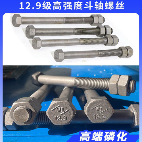 挖掘机斗轴螺丝12.9级高强度斗销