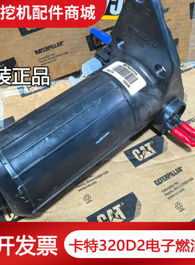挖掘机卡特E312D2 E320D2 E323D2电子输油泵帕金斯柴油电子燃油泵