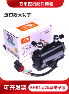 三一住友凯斯柴油泵五十/铃发动机4HK1/6HK1进口大功率电子燃油泵