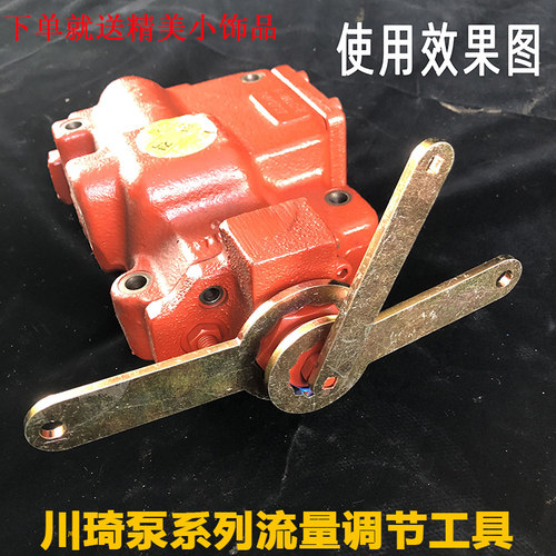 挖掘机流量调节扳手K3V112提升器