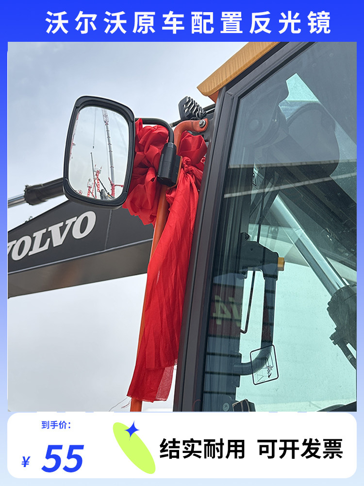 VOLVO LINGONG 60|80|75|210|360|480 굴삭기 운전실 백미러 반전 미러 반사경