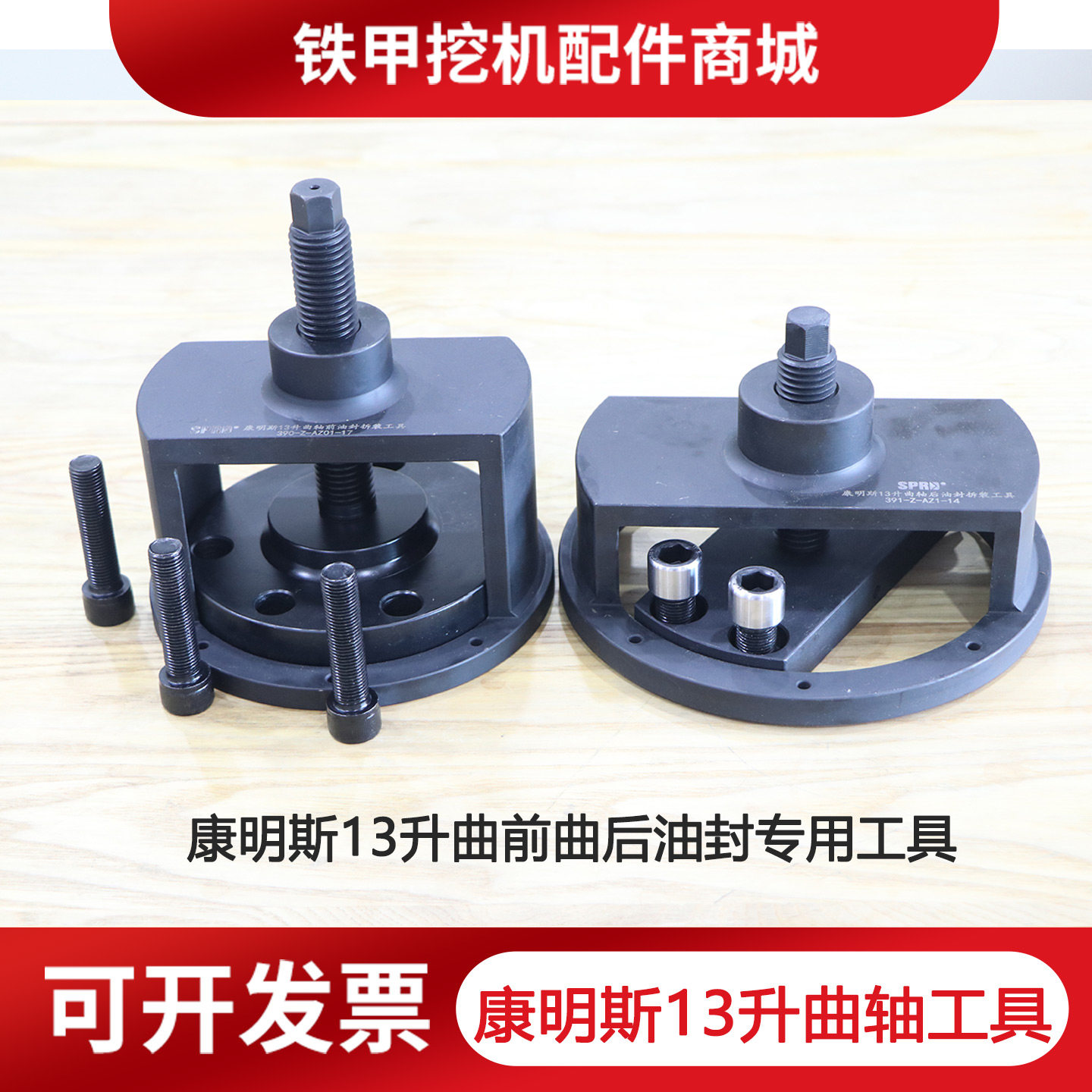 康明斯13升15N发动机曲轴工具