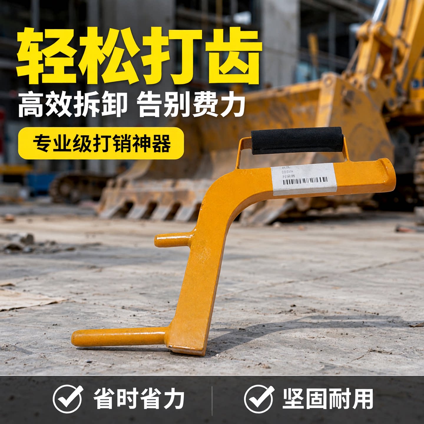 挖掘机打销器挖斗斗齿换斗齿扳手牙销打斗齿销工具打销神器装销器