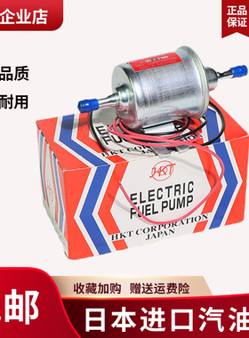 HEP-02A电子泵洋马12V24V挖掘机皮卡汽油柴油外置燃油泵 电子油泵