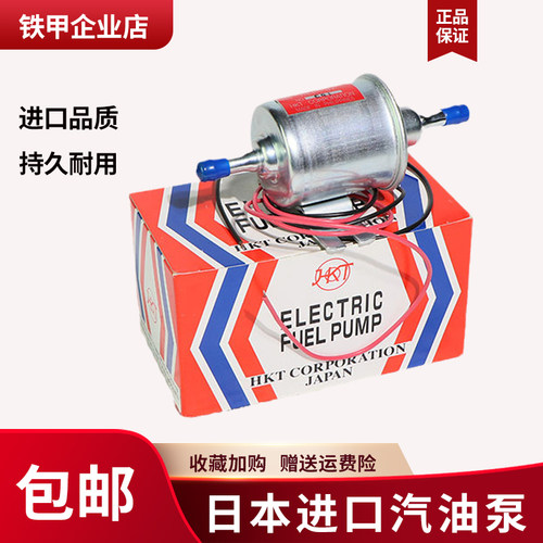 HEP-02A电子泵洋马12V24V汽油泵
