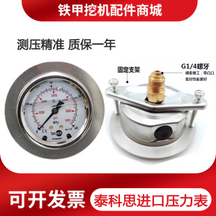 tecsis泰科思轴向压力表油压表P1453液压表25MPA注塑机支架耐震表