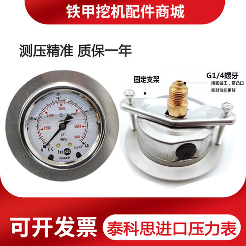 tecsis泰科思轴向压力表液压表