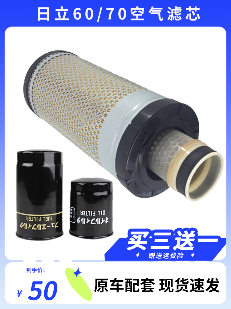 日立60/70-5G-5A空气滤芯滤清器