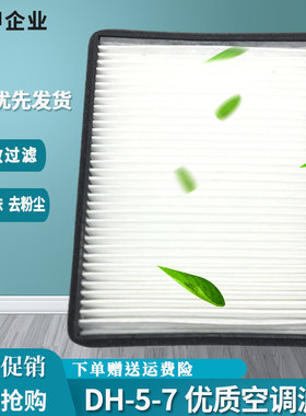 挖掘机配件空调滤芯