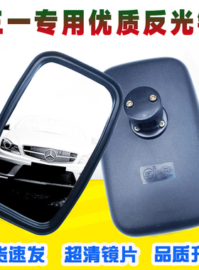 挖掘机配件三一SY55/60/75/135/215/235-8-9钩机倒车后视镜反光镜