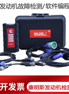 9.2Pro康明斯原厂专检inline7 6Cummins伊顿标定诊断检测解码仪器