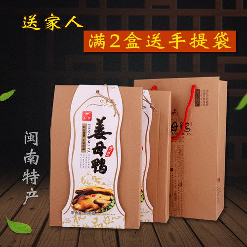速食厦门特产姜母鸭同安封肉