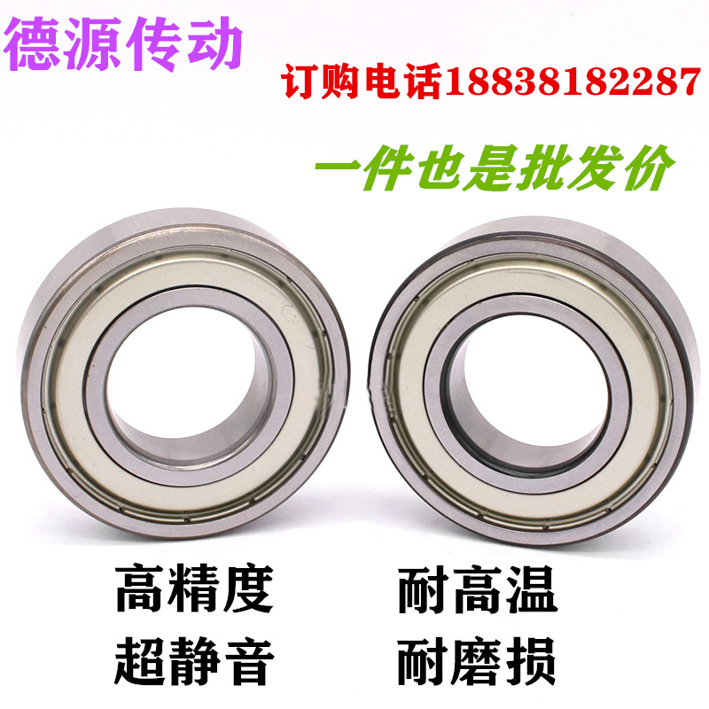 微型轴承德源深沟球10