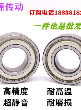 理瓶机轴承6900.6901.6902.6903.6904.6905.6906.6907.6908ZZ.RS