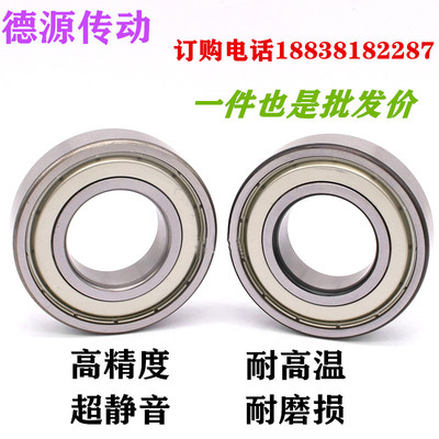微型轴承德源深沟球10