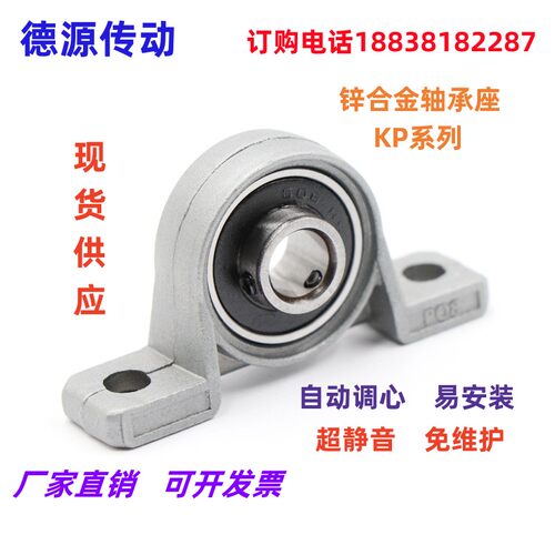 锌合金立式轴承座高精度