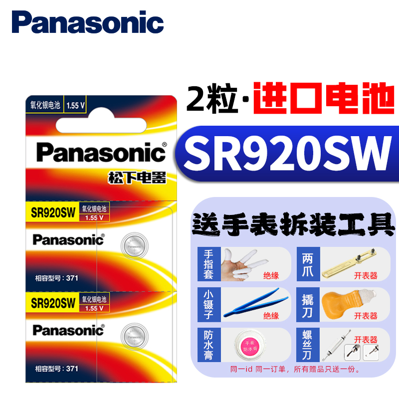 sr927w/sw手表电子395LR927