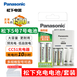 2000毫安镍氢鼠标遥控汽车玩具AA五号电视计算机遥控器电子电动牙刷剃须刀电池 松下5号2节可充电电池套装