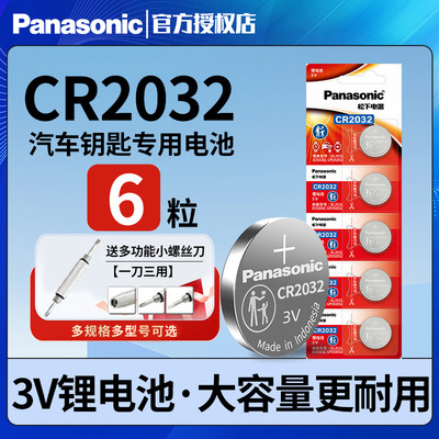 CR2032CR2025CR2016纽扣电池3V