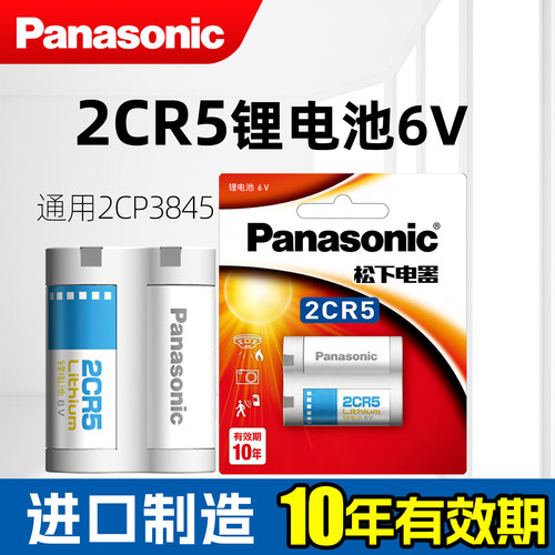松下2CR5锂电池6V胶片相机佳能