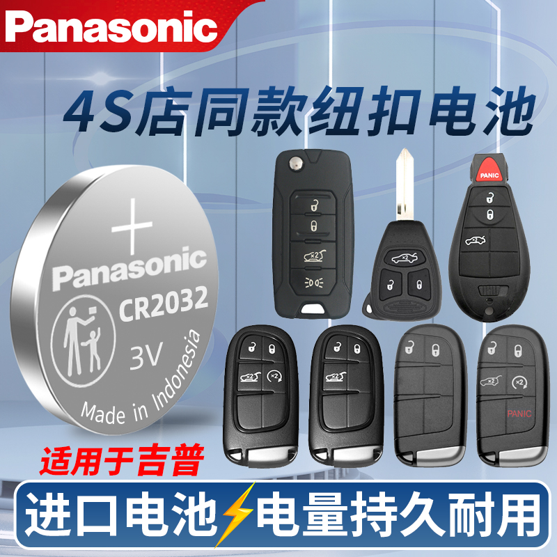 吉普jeep指南者自由侠自由光