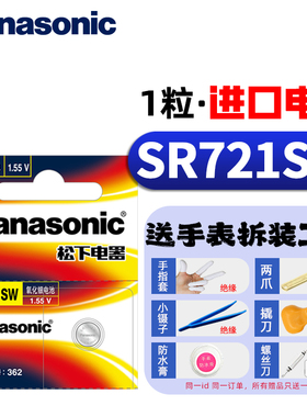 松下进口362手表电池SR721SW适用于威戈名爵天骏tangin天珺罗西尼宾利BINLI石英男女原装钮纽扣电子AG11