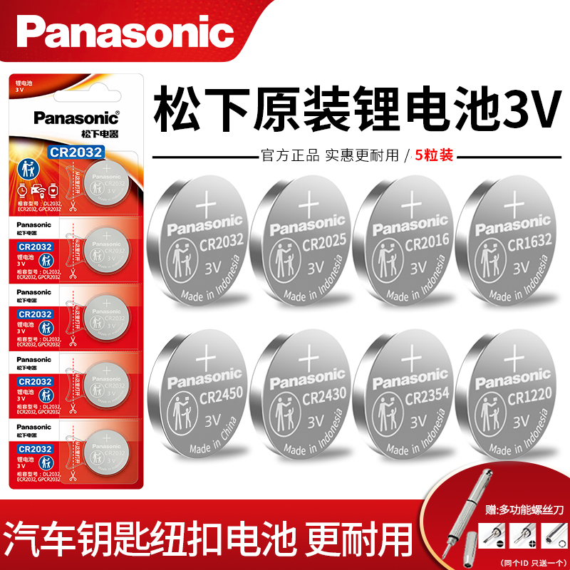 CR2430C/2450CR2025CR2016CR2032