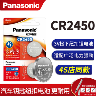 520 750卡西欧体重秤 740 松下纽扣电池CR2450锂电子3V宝马新3 730li 523 7系汽车钥匙遥控器BMW116 530