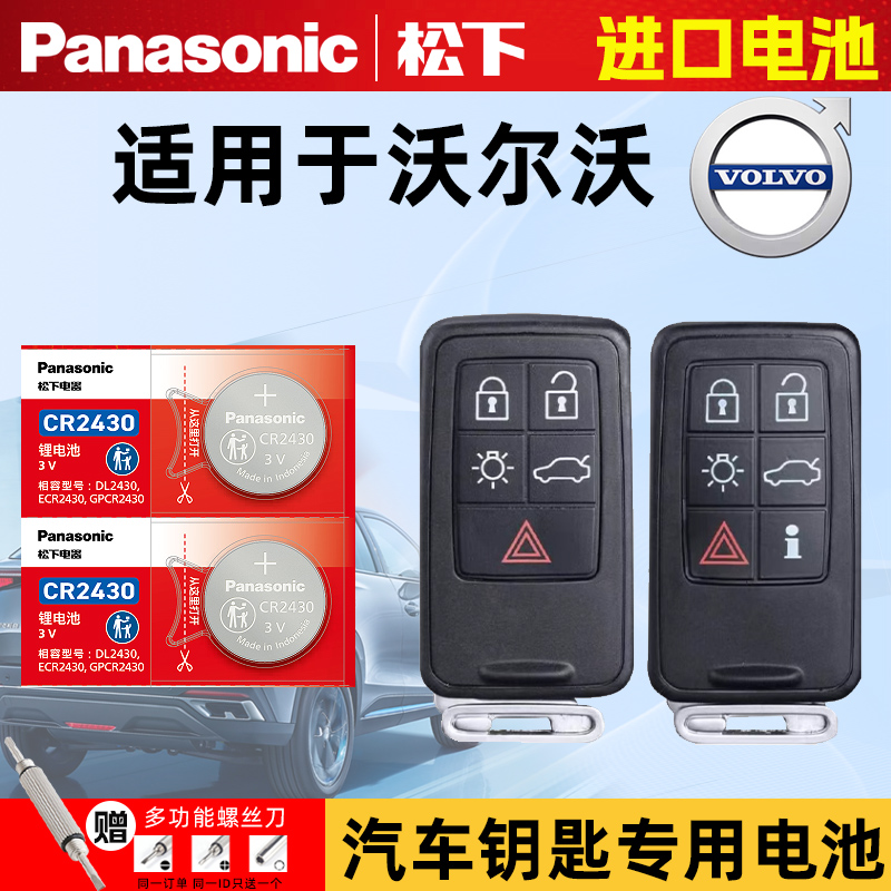 适用沃尔沃V60V40S60LS80L