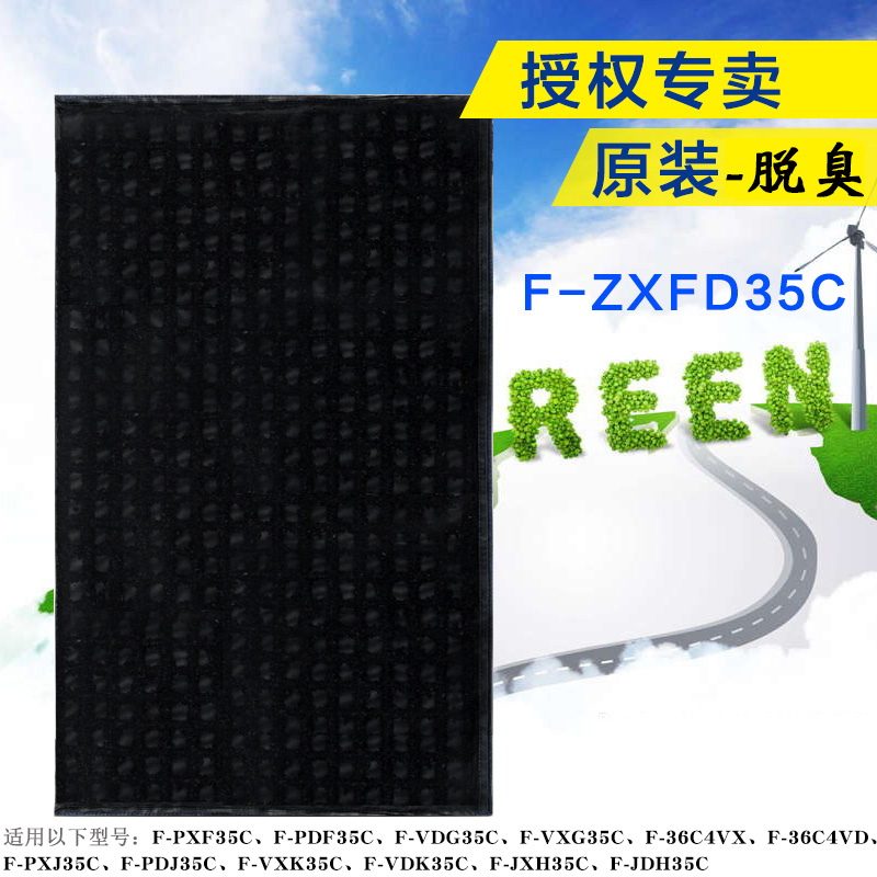 ËÉÏÂ¿ÕÆø¾»»¯Æ÷PDF35C PXF35C VDG35C VXG35CÍѳô¹ýÂËÍøF-ZXFD35C