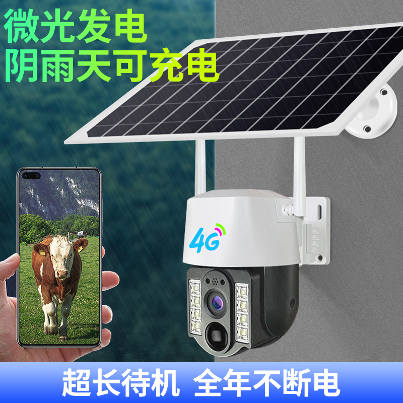 太阳能监控器360度无死角手机远程无需网络家用室外夜视4G摄像头