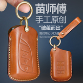LX570 NX350 LS500钥匙套真皮手工扣包 RX350 适用雷克萨斯ES300h