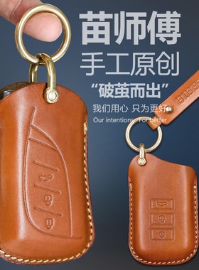 适用雷克萨斯ES300h RX350 NX350 LX570 LS500钥匙套真皮手工扣包
