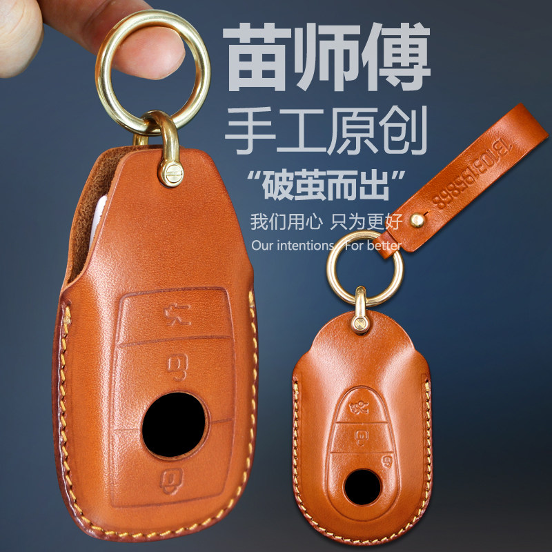 适用于奔驰S500 S450 S400 S350 S320迈巴赫钥匙套真皮手工扣包壳