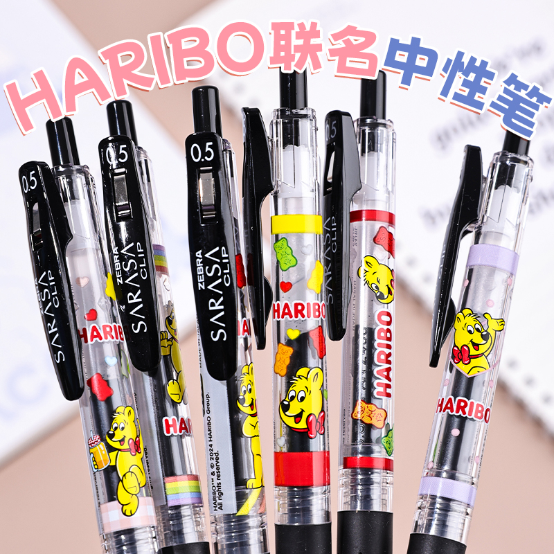 斑马哈瑞宝小熊限定JJ15中性笔